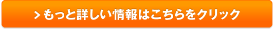 生酵素『80種類のめぐみジュレ』販売サイトへ